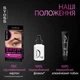 Стойкая краска для бровей Syoss Brow Tint 4-1 Темно-каштановый 17 мл (9000101715866) - изображение 11