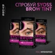 Стойкая краска для бровей Syoss Brow Tint 4-1 Темно-каштановый 17 мл (9000101715866) - изображение 14