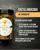 Паста Амосова 500 гр (ТМ «Меду Треба») - изображение 5