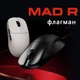 Ігрова миша VXE MAD R MAJOR+ - бездротова, 26000 DPI, 8 кнопок, RGB, PAW3395 | Для кіберспорту та стрімінгу Чорна - зображення 4