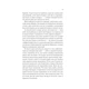 Книга Трон зі скла - Сара Дж. Маас Vivat (9786171707610) - изображение 7
