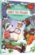 Лист на Різдво - изображение 1