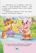 Полезные сказки Как преодолеть страхи? - изображение 4