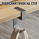 Підвісний гачок для сумки / рюкзака / навушників Titolare металевий тримач - органайзер на стіл / в шафу, темный серый (99330441) - зображення 1