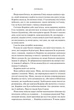 Готикана - RuNyx, Твердый, 384стр, Клуб Семейного Досуга - изображение 5