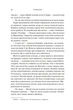 Готикана - RuNyx, Твердый, 384стр, Клуб Семейного Досуга - изображение 8