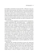 Емоційний інтелект - Гоулман Даниел (9789669421166) - изображение 6