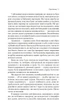 Жінки які кохають до нестями - Робін Норвуд (9786176906940) - изображение 6
