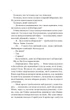 Гіпотеза кохання - Алі Гейзелвуд (9786171700109) - изображение 3