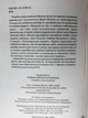 Книга Майже ніколи не навпаки Марія Матіос - зображення 4