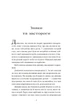 Одного разу розбите серце - Cт. Ґарбер (9786171706873) - изображение 5