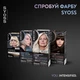 Краска для волос SYOSS Metallic Collection 12-53 Жемчужная Платина (9000101731989) - изображение 9