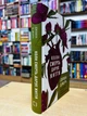 Книга Коли смерть дарує життя. Нотатки хірурга-трансплантолога Джошуа Мезріч - зображення 3