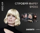 Стойкая краска для волос SYOSS 13-5 Платиновый Осветлитель 135 мл (9000100929820/9000100929882) - изображение 10