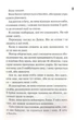 Конклав Книга 3.5 - Пенелопа Дуглас - изображение 2
