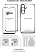 Комплект чехол для смартфона + стекло 2 шт DENGOS Carbon для Samsung Galaxy A26 Black (DG-CTG2P-08) - изображение 5