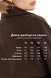 Пальто Emass 495-118-1 48 шоколад (495-118-1) - изображение 10