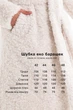 Шуба Emass Медди 44 молоко (472-59-2) - изображение 11