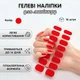Гелеві наліпки для манікюру GelDesher, 16 штук, червоні - зображення 1