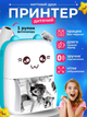 Детский портативный мини термопринтер JoyPro Mini Printer Blue (1091-20r) - изображение 2
