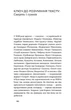 Смерть - Б. Антоненко-Давидович (9786178517700) - изображение 10