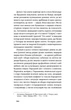 Смерть - Б. Антоненко-Давидович (9786178517700) - изображение 12