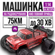 Машинка Kfplan KF18 1:14 4WD на радіокеруванні радіокерований автомобіль Монстер трак 60 км/год Дрифт Авто - зображення 1