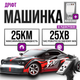Машинка на радиоуправлении SG 218PRO — Дрифт-машинка автомобиль LED подсветка, 25 км/ч - изображение 1