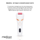 Электрическая роликовая пилка-пемза 4в1 Medica+ BodyControl 4v1 - изображение 7