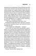 Священник. Книга 1/Сімоне Сьєрра/9786171512511 - изображение 2