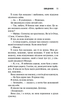 Священник. Книга 1/Сімоне Сьєрра/9786171512511 - изображение 4