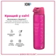 Пляшка для води ION8 1000 мл. (ЕКО пляшка) BPA Free, Pink - зображення 6