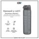 Пляшка для води ION8 BPA Free 1 л Grey (I8RF1000GRY) - зображення 6