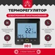 Электрический теплый пол Valmi 3,5 м² /700Вт/ 200Вт/м² тонкий нагревательный мат под плитку с сенсорным программируемым терморегулятором TWE02 Wi-Fi черным - изображение 3