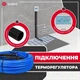 Електрична тепла підлога Valmi 1 м²-1,2м² /200Вт (10м) тонкий гріючий кабель під плитку 20 Вт/м з програмованим терморегулятором Е51 - зображення 7