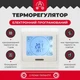 Нагревательный мат Valmi 2,5 м² /500Вт/ 200Вт/м² электрический теплый пол под плитку с сенсорным программируемым терморегулятором E 91 - изображение 3