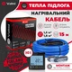 Кабельный теплый пол Valmi 1,5 м²-1,8 м² /300Вт (15м) электрический тонкий нагревательный кабель под плитку 20Вт/м с сенсорным программируемым терморегулятором TWE02 Wi-Fi черным - изображение 2