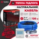 Электрический теплый пол Valmi 12 м²- 14,4 м² /2400Вт (120м) тонкий греющий кабель под плитку 20 Вт/м с программируемым терморегулятором E 51 - изображение 3