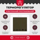 Нагрівальний мат Valmi 1 м² /200Ват/ 200Вт/м² електрична тепла підлога під плитку з сенсорним програмованим терморегулятором Valmi S50 - зображення 3