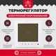 Электрический теплый пол Valmi 4 м² /800Ват/ 200Вт/м² тонкий нагревательный мат под плитку с программируемым терморегулятором Valmi P30 - изображение 2