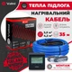 Електрична тепла підлога Valmi 3,5 м²-4,2 м² /700Вт (35м) тонкий гріючий кабель під плитку 20 Вт/м з програмованим терморегулятором Е51 чорним - зображення 3