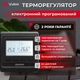 Тепла підлога Valmi 200Вт/м² тонкий нагрівальний мат під плитку 2 м²/400 Вт з програмованим терморегулятором E51 чорный - зображення 12