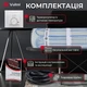 Теплый пол электрический Valmi 200 Вт/м² тонкий нагревательный мат под плитку 1м² /200Вт с механическим терморегулятором AC308 белый - изображение 13