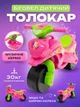 Дитячий велобіг каталка мотоцикл для дітей малюків біговел для дівчинки від 2 років музичне кермо світло сирена фара міцні колеса до 30кг 0139/65B дитячі мотоцикли біговели + батарейки у подарунок - зображення 1