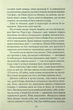 Смертоносні тварини - Марі Тірні - изображение 6