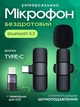 Беспроводной петличный микрофон K9-IP с адаптером Type-C или Lightning, шумоподавление, Bluetooth 5.0 - изображение 9