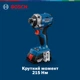Аккумуляторный безщеточный ударный гайковерт Bosch GDR 18V-215 (solo) (06019N2020) - изображение 4