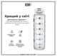 Бутылка для воды ION8 1000 мл BPA Free Times To Drink (ЭКО бутылка) Camo (I8RF1000PICAMO) - изображение 6