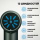 Ручной массажный пистолет Fascial Gun 8121 для глубокого массажа всего тела - изображение 7