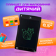 Детский планшет для рисования с экраном рисовалка электронная 8.5 дюйма - изображение 1
